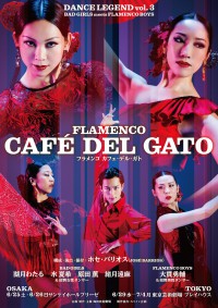 Café_Del_Gato_flyer_0215