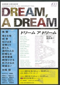 DREAM A DREM 2013.10